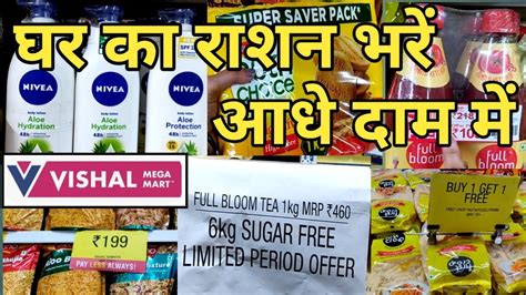 vishal mega mart near me|vishal mega mart food offer.